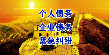 平坝要账公司