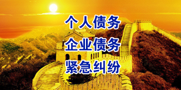 平坝追债公司
